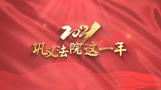 2021巨Ժһ