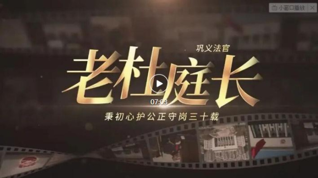 法官风采|秉初心 护公正 守岗三十载